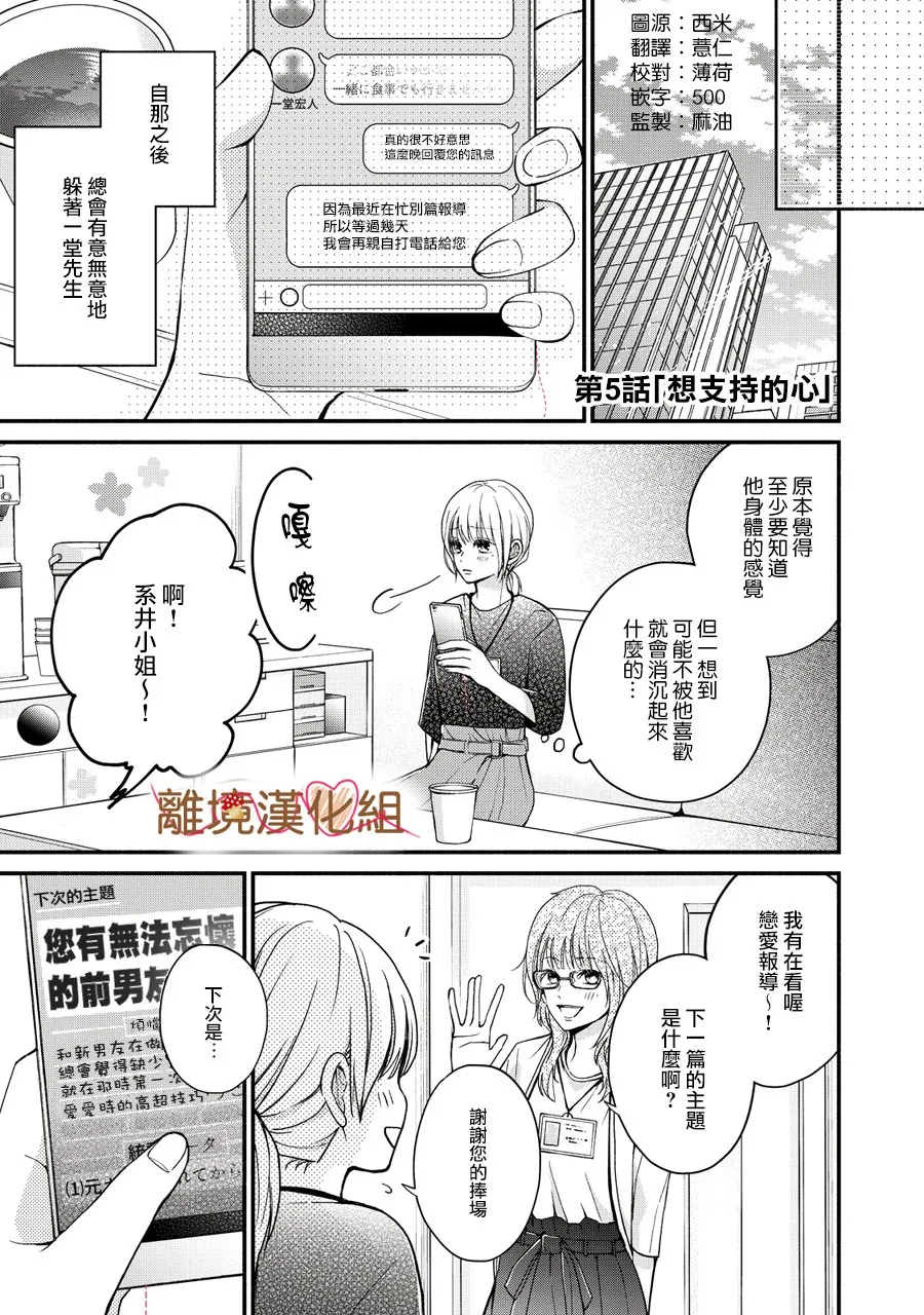 第05话 第1页