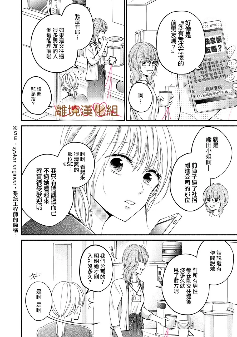 第05话 第2页