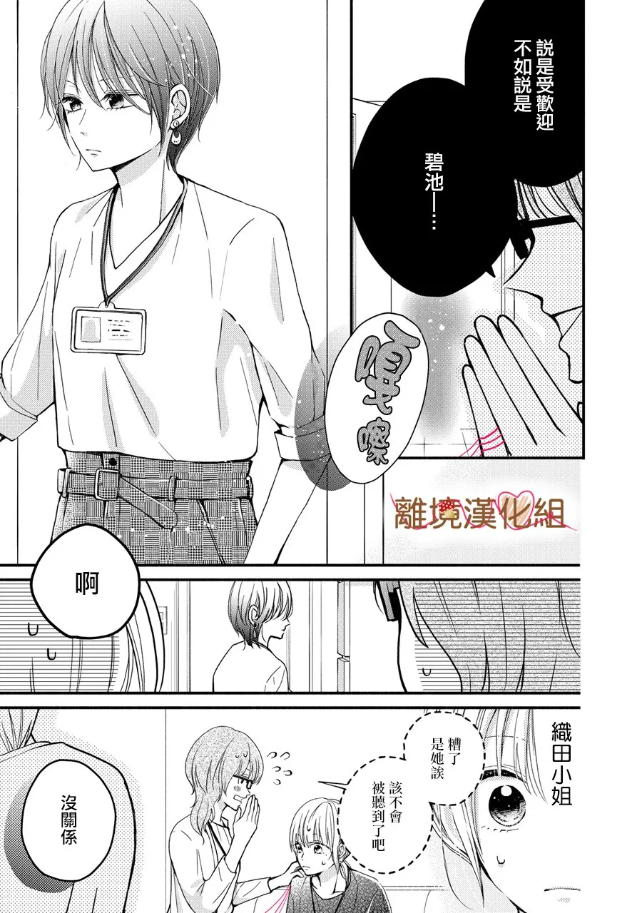 第05话 第3页