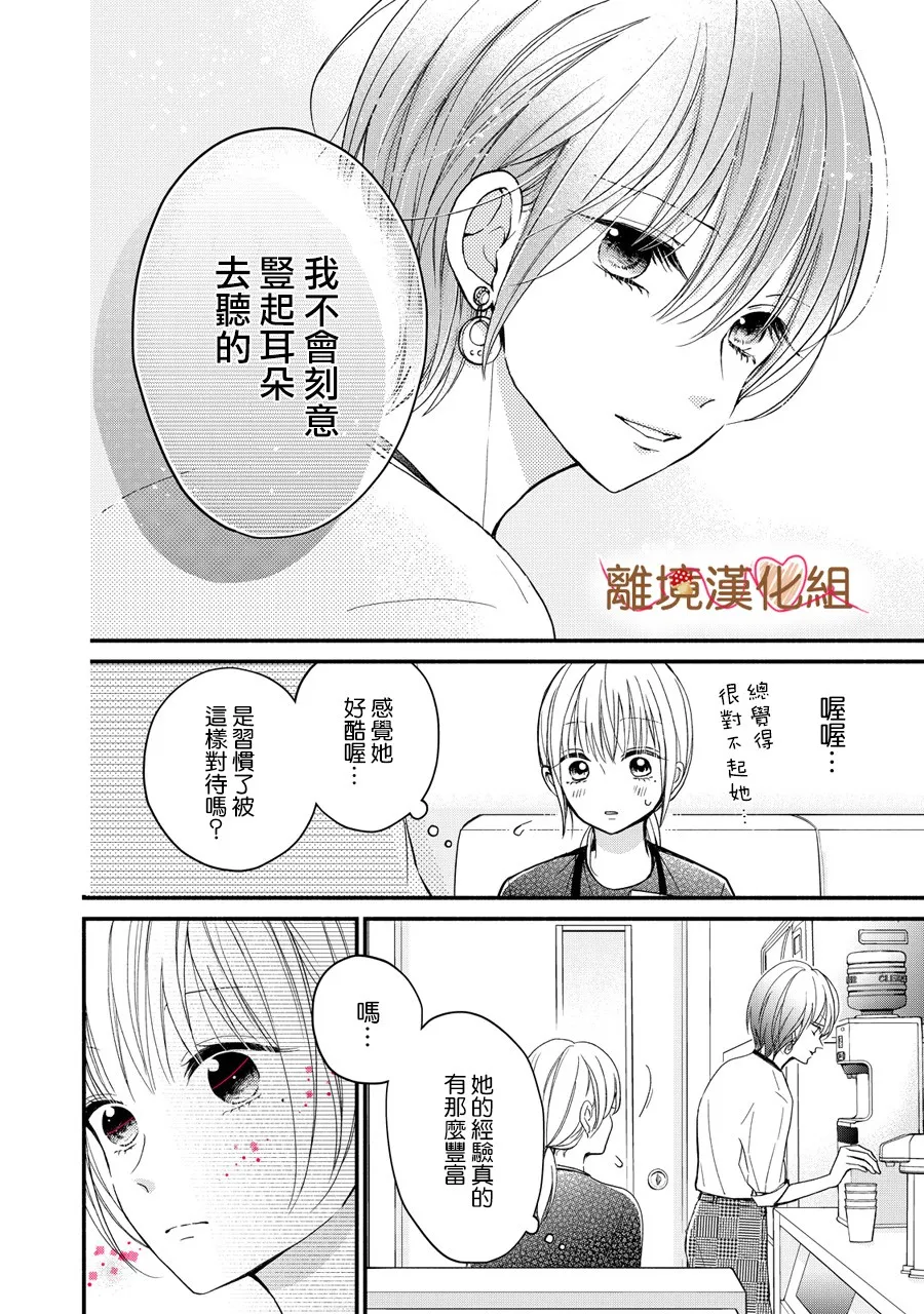 第05话 第4页