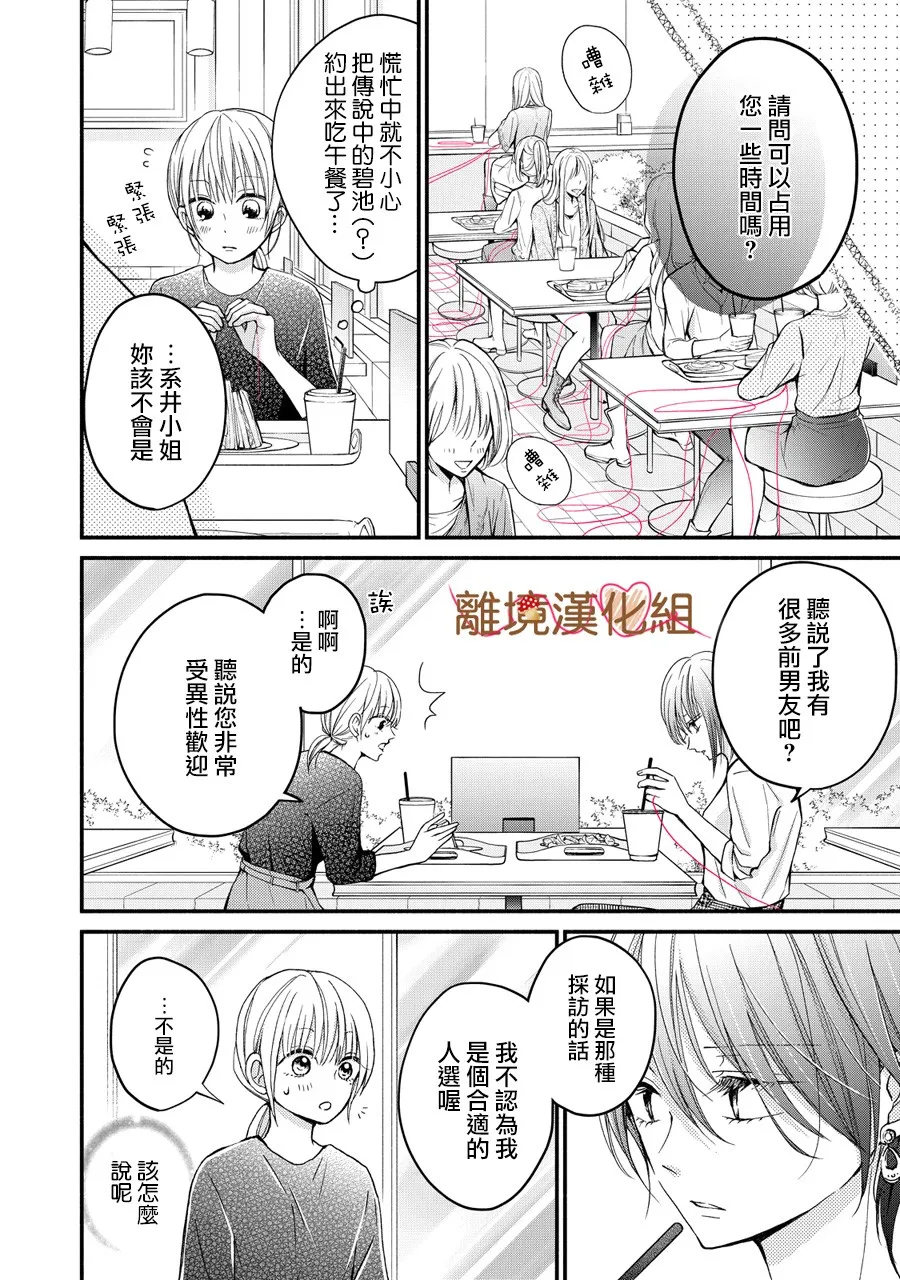 第05话 第6页