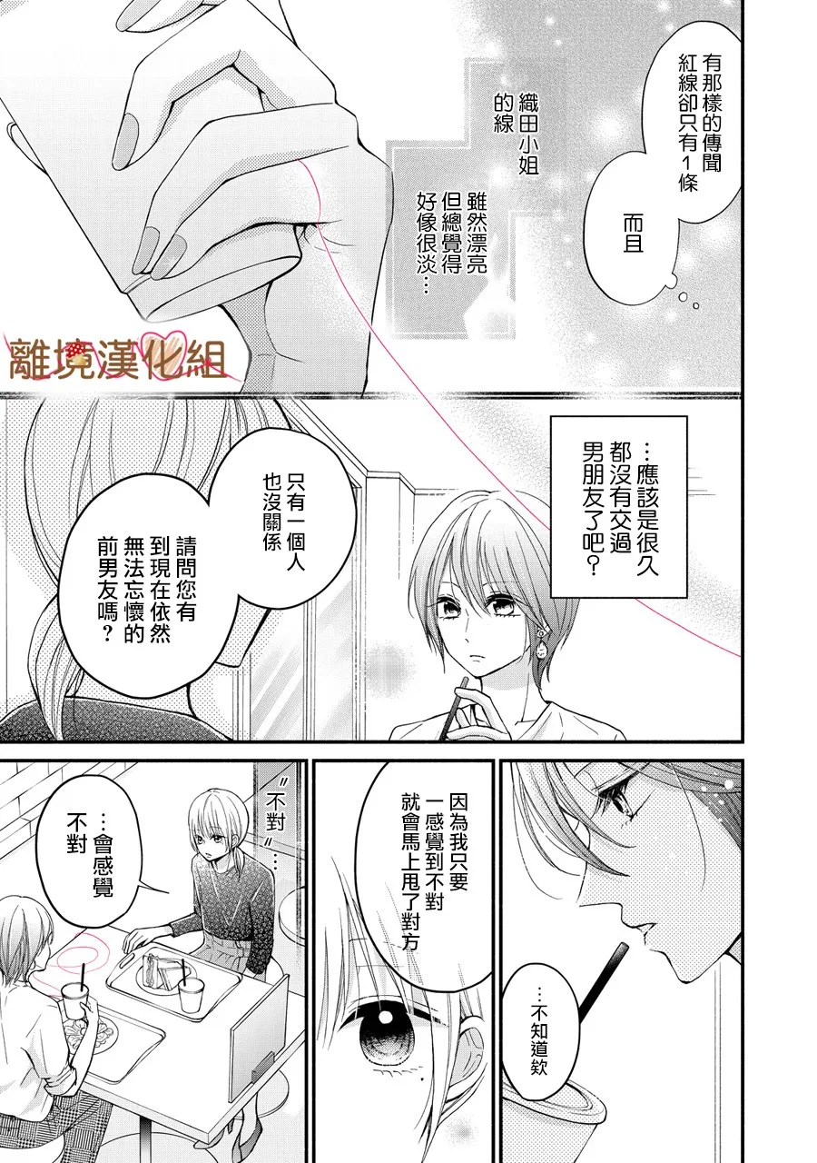 第05话 第7页