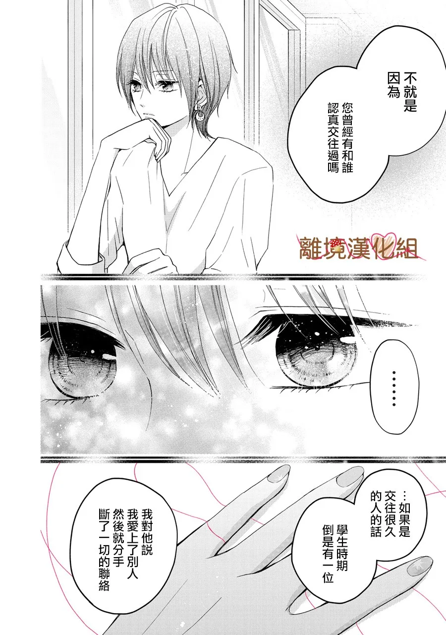 第05话 第8页