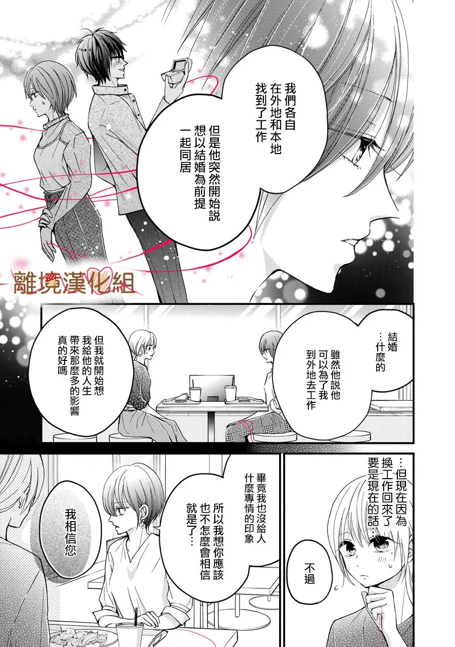 第05话 第9页