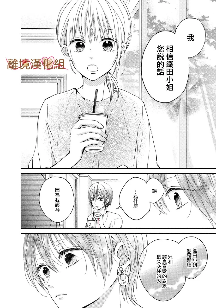 第05话 第10页