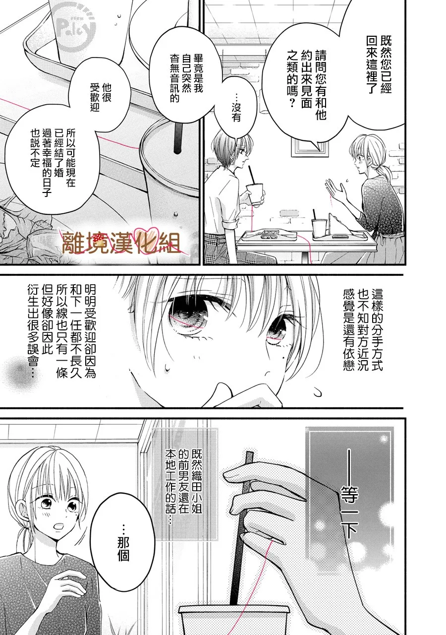 第05话 第11页