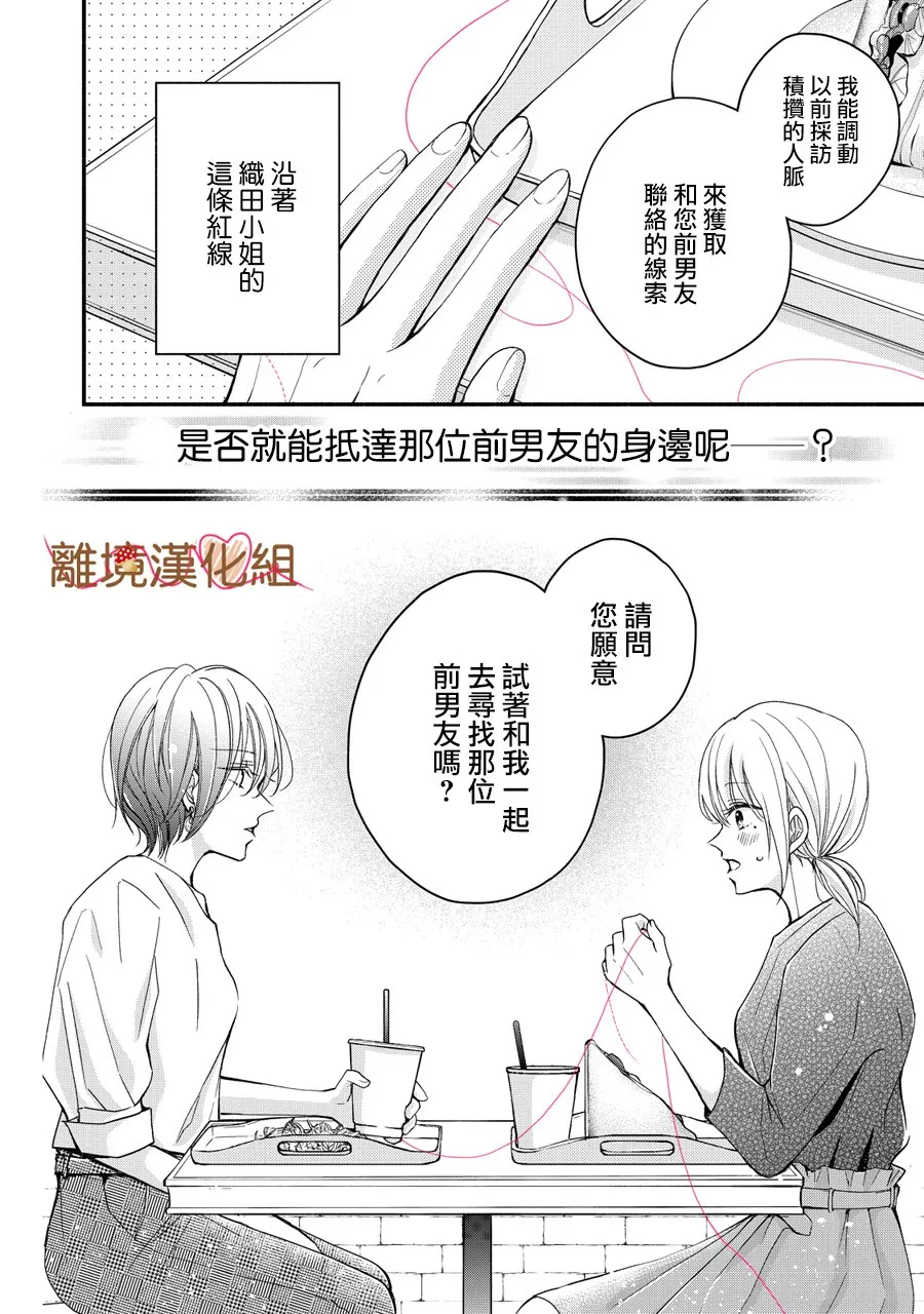 第05话 第12页
