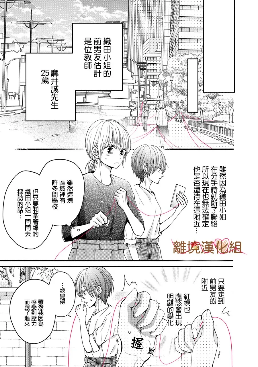 第05话 第13页
