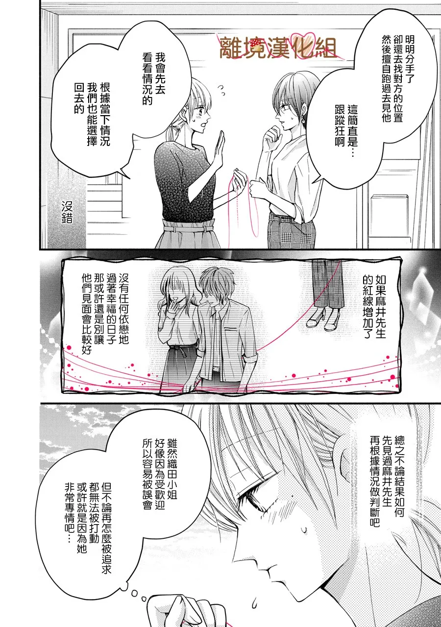 第05话 第14页