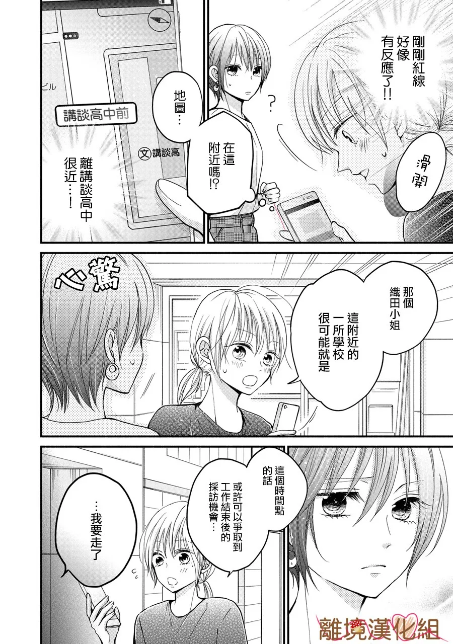 第05话 第16页