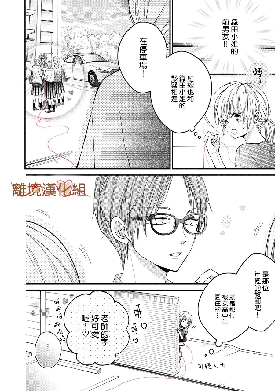 第05话 第20页