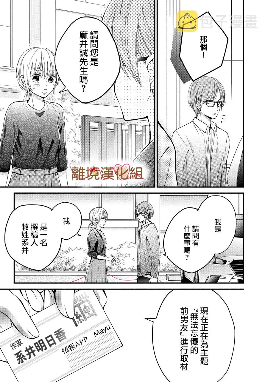 第05话 第23页