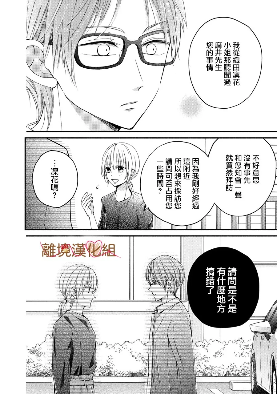 第05话 第24页