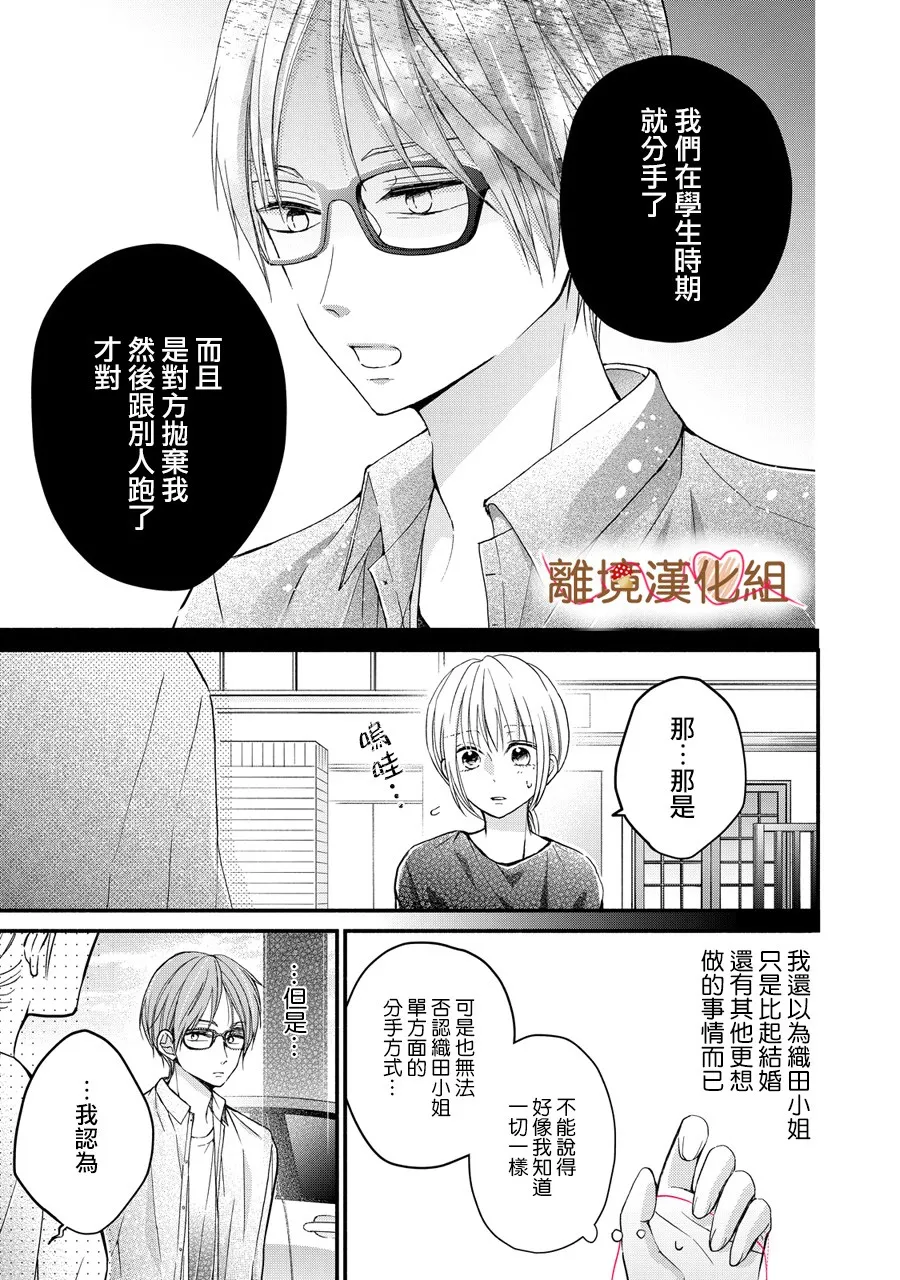 第05话 第25页