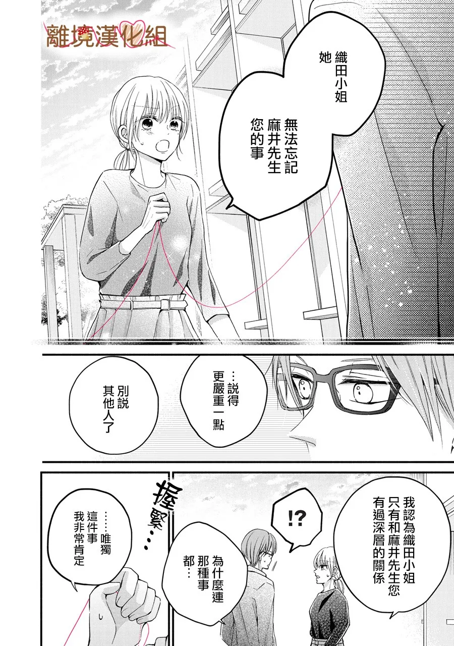 第05话 第26页