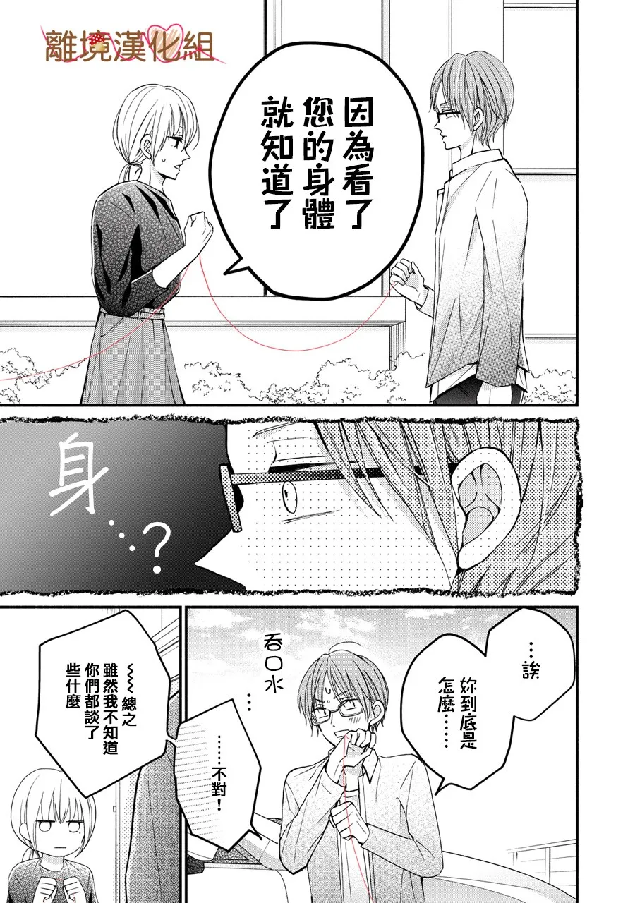 第05话 第27页