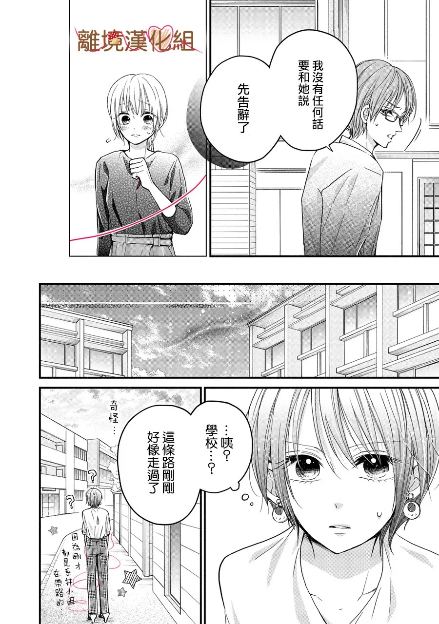 第05话 第28页