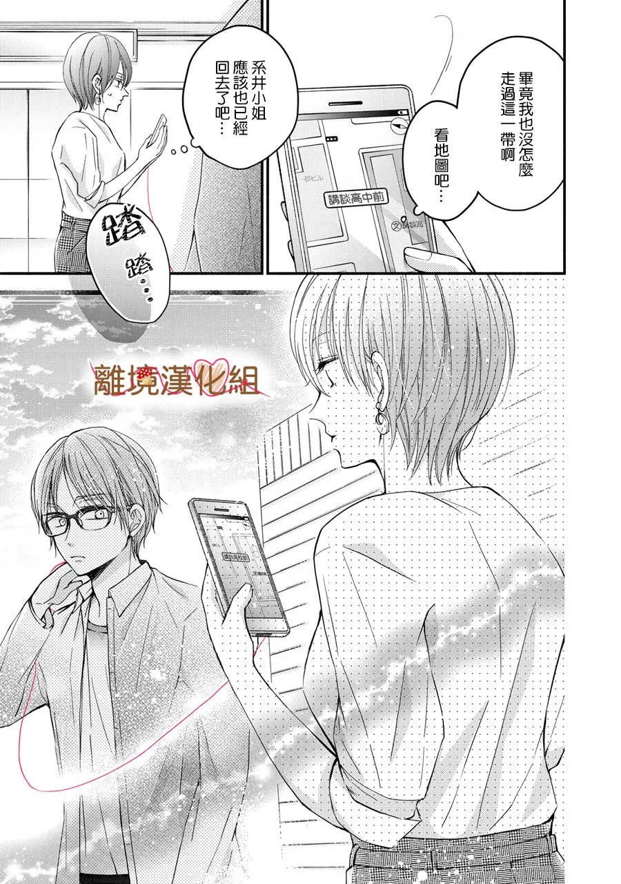 第05话 第29页