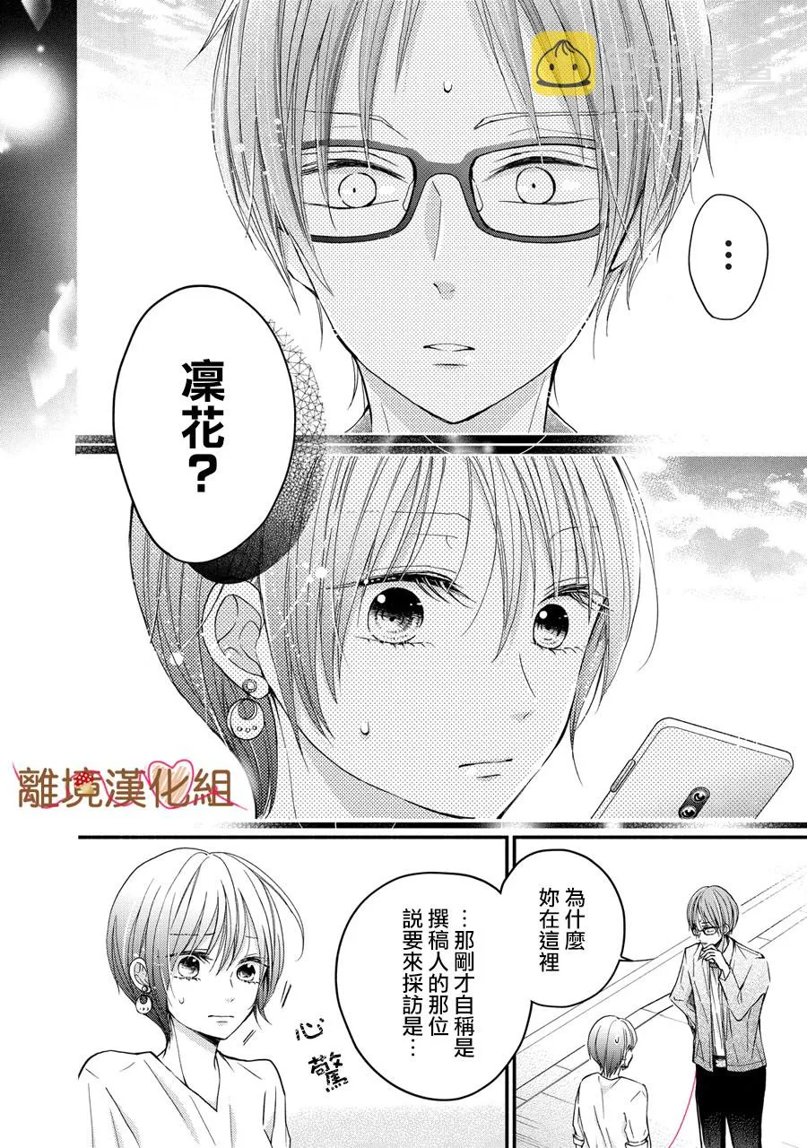 第05话 第30页