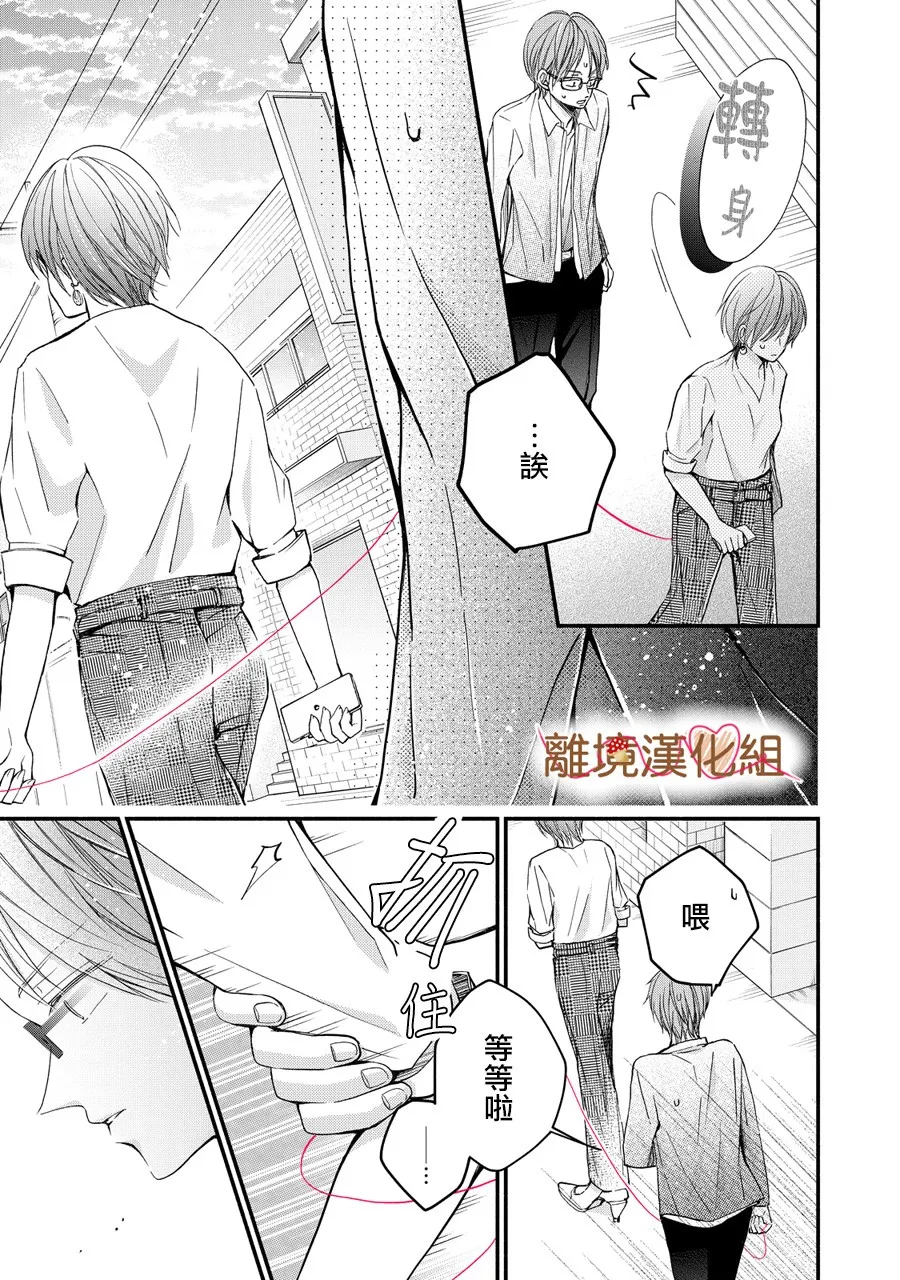第05话 第31页