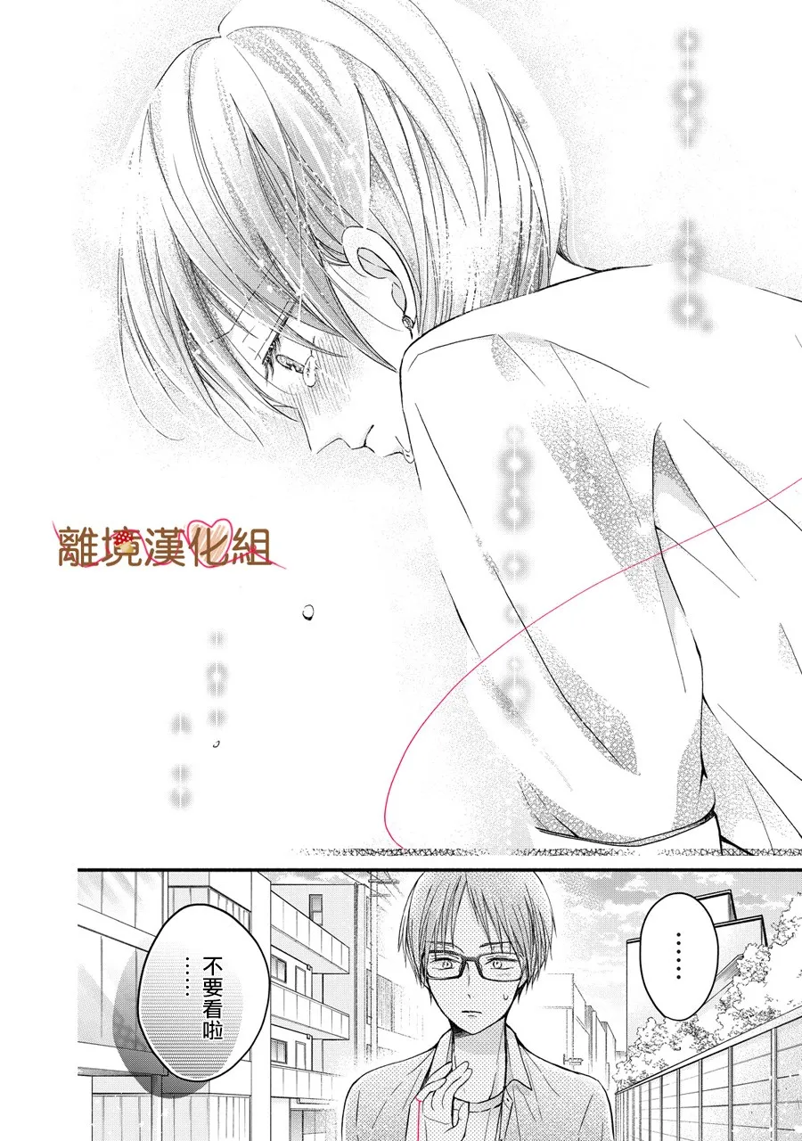 第05话 第32页