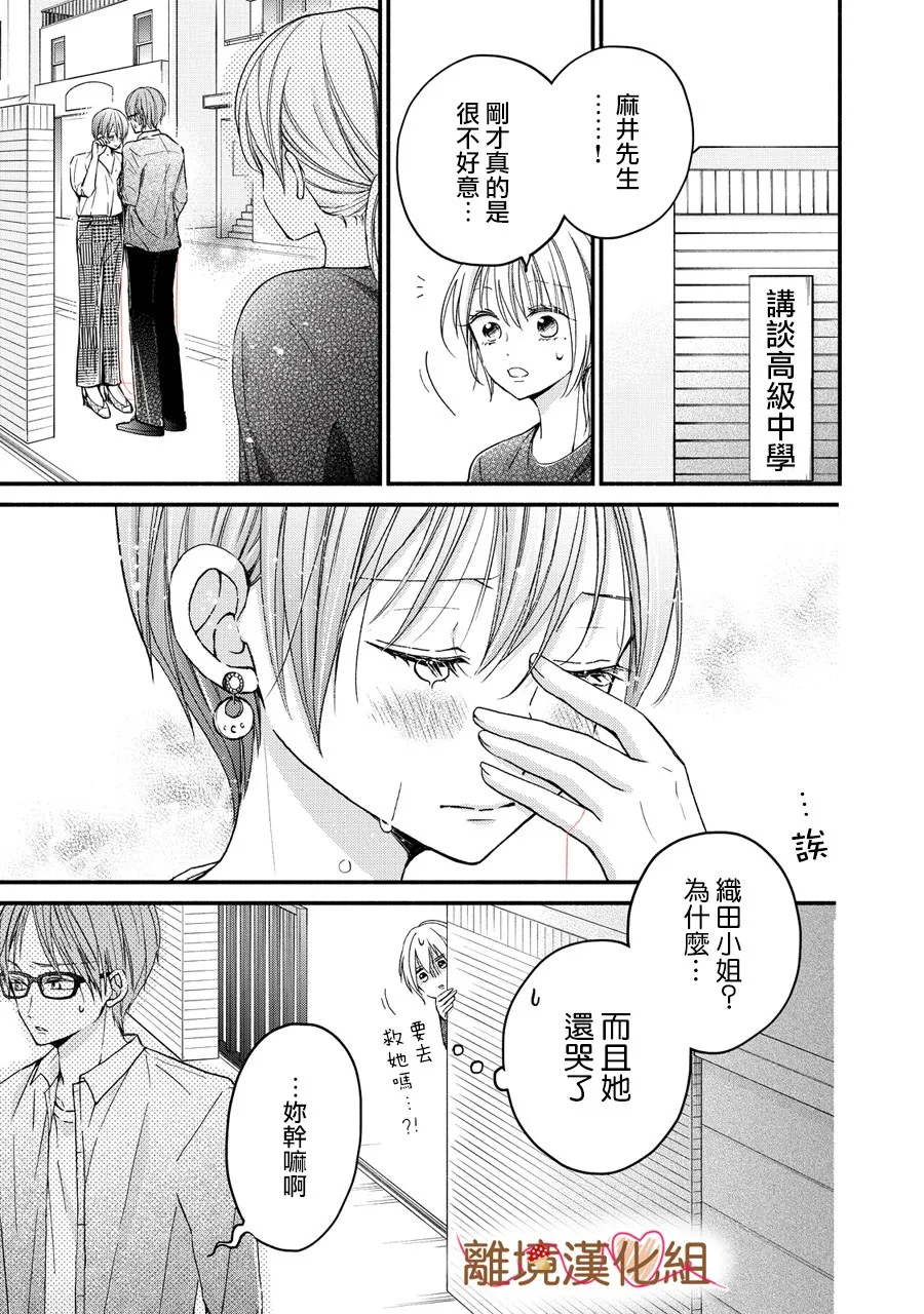 第05话 第33页