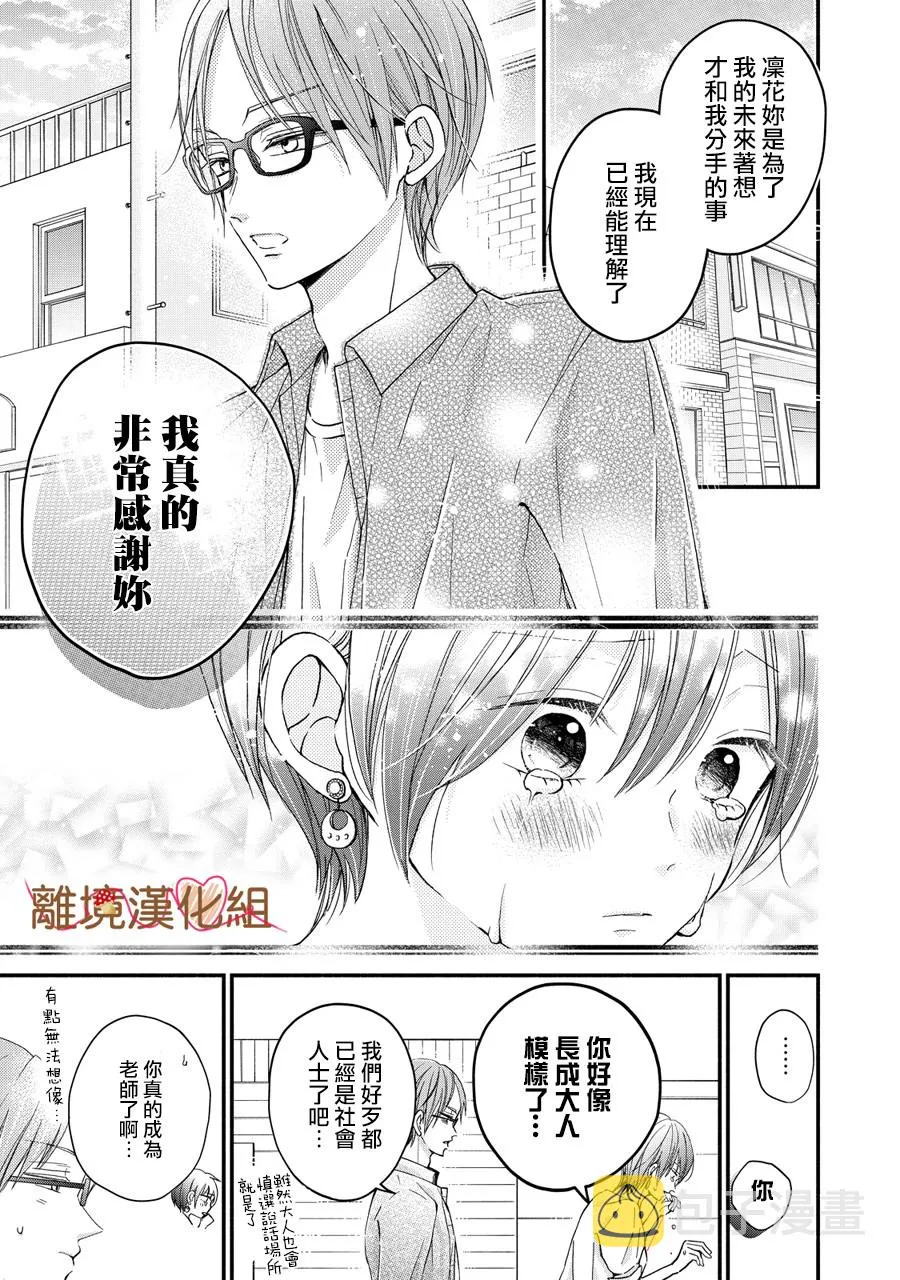 第05话 第35页