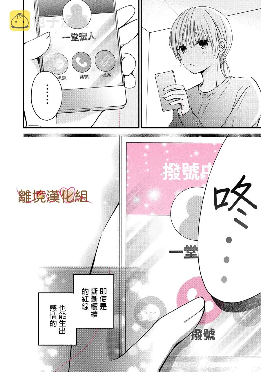 第05话 第42页