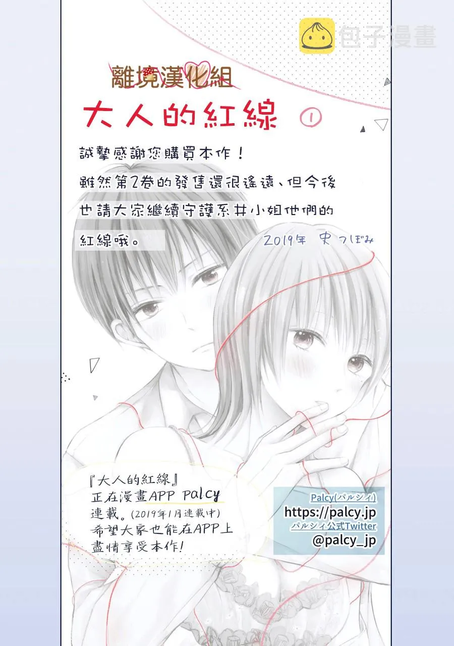 第05话 第44页