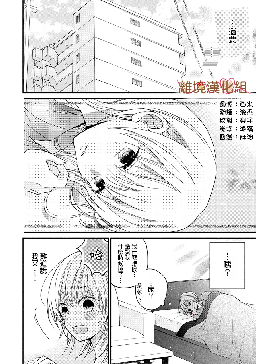 第04话 第2页