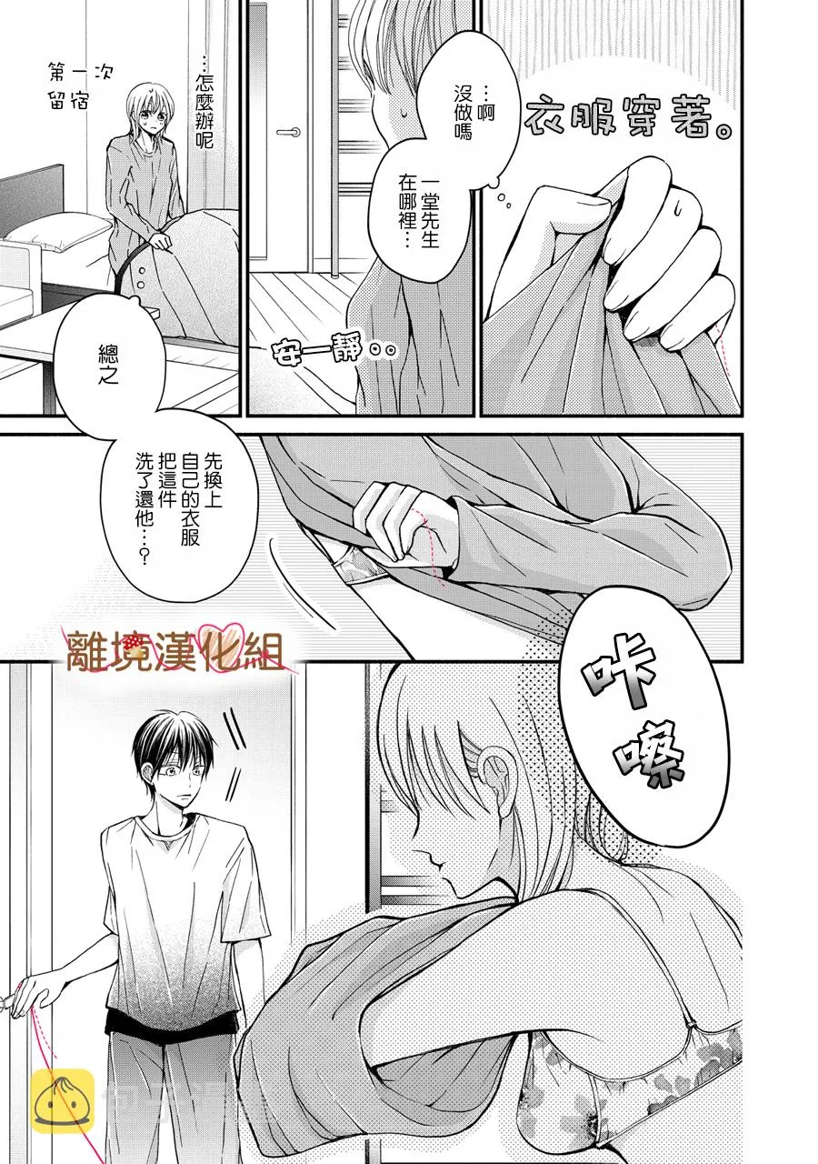 第04话 第3页