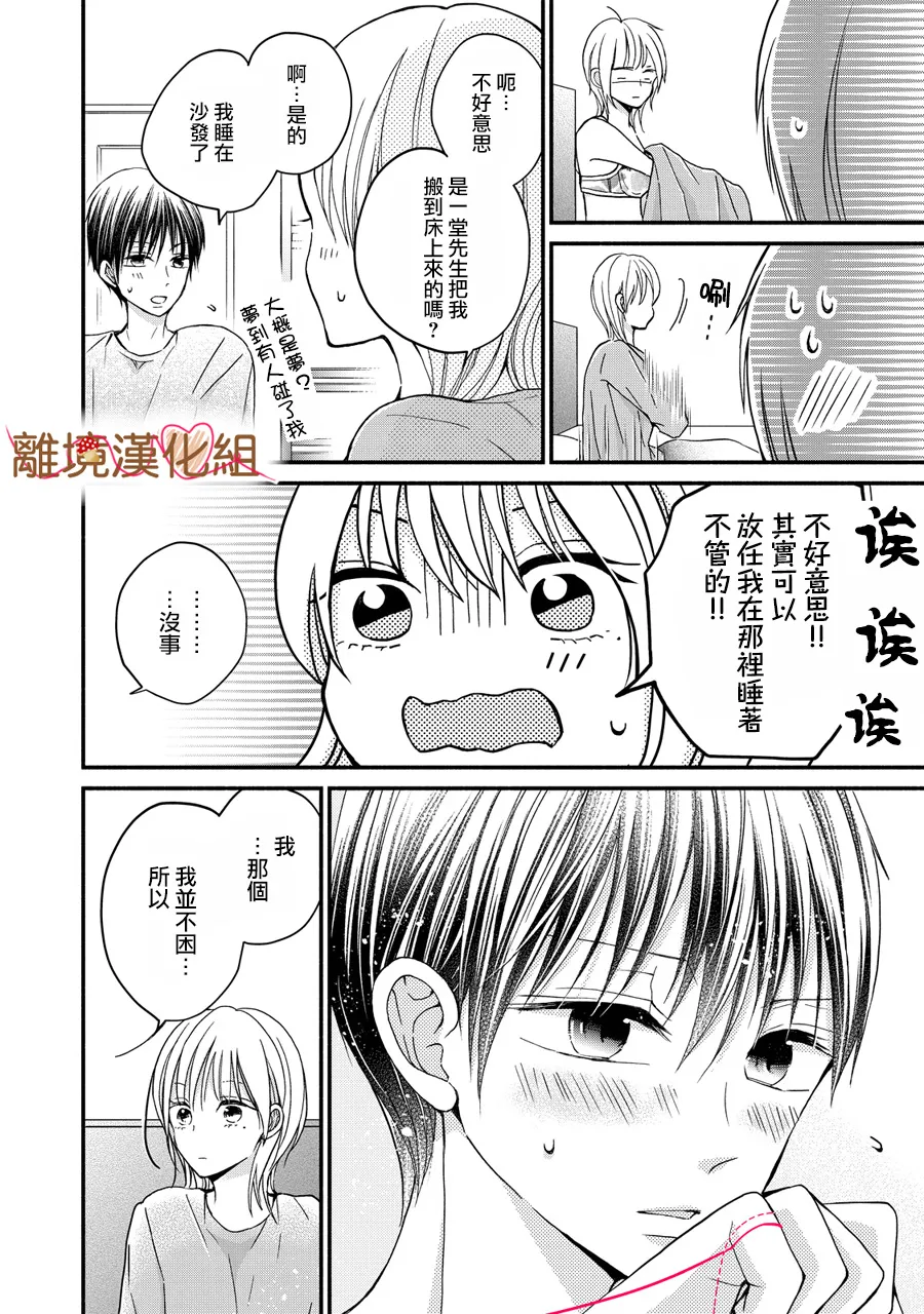 第04话 第4页