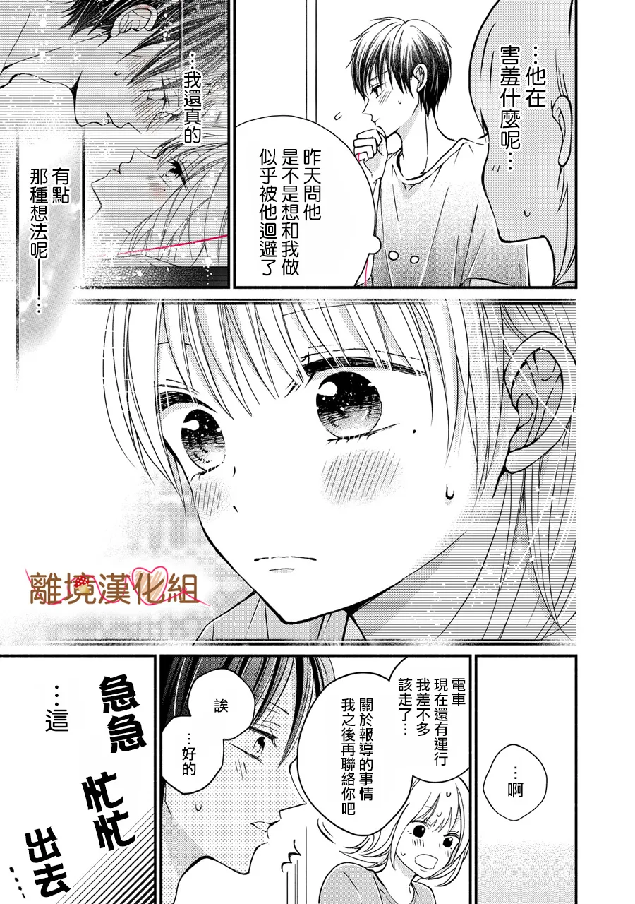 第04话 第5页