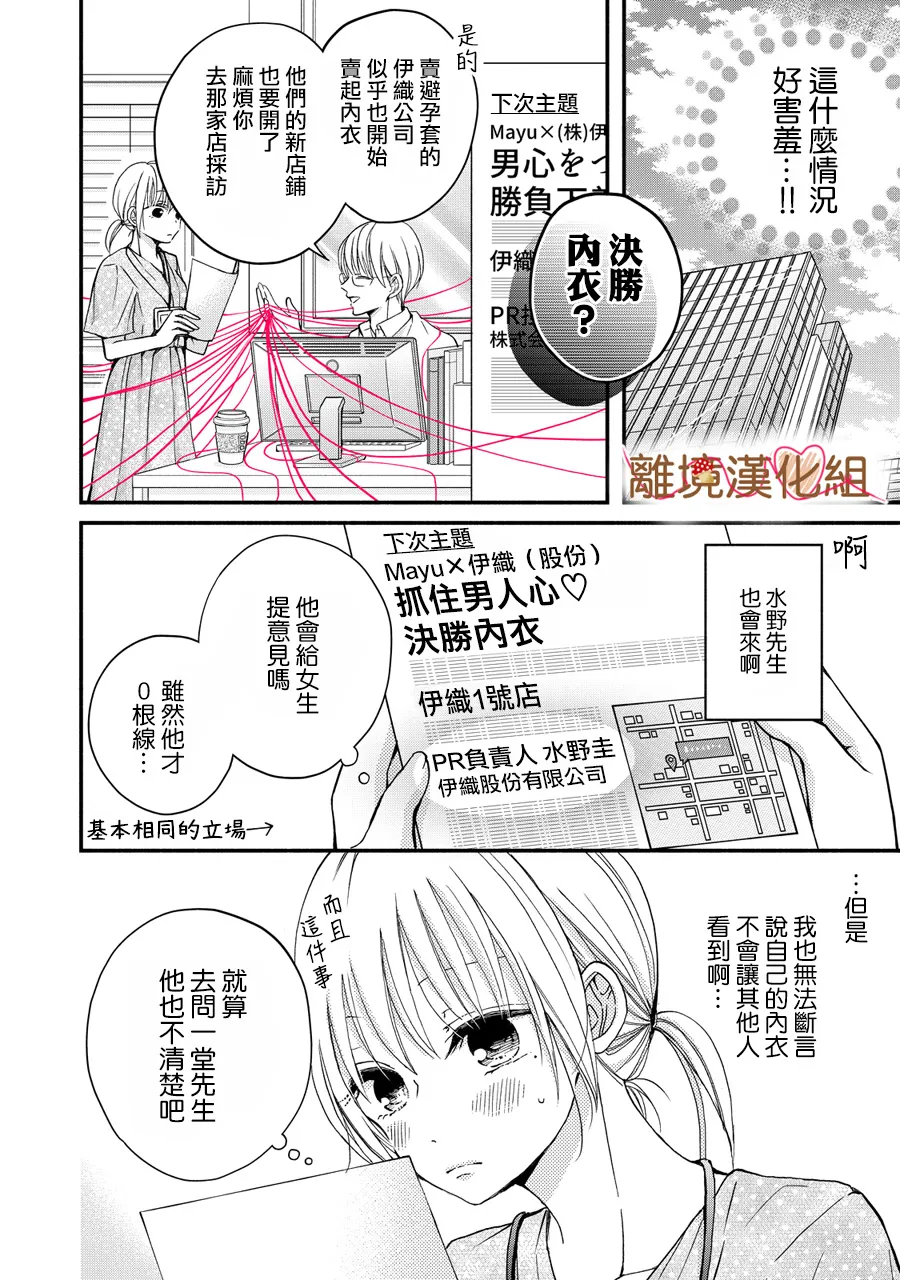 第04话 第6页