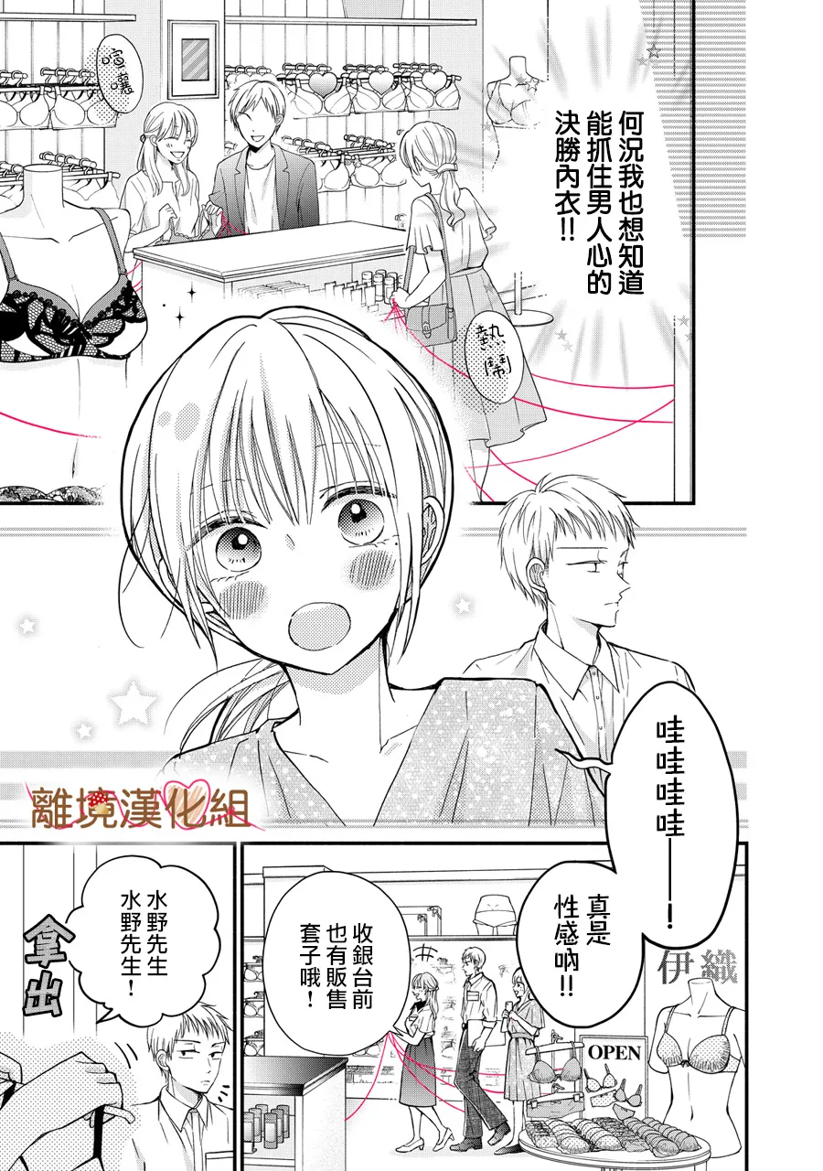 第04话 第7页