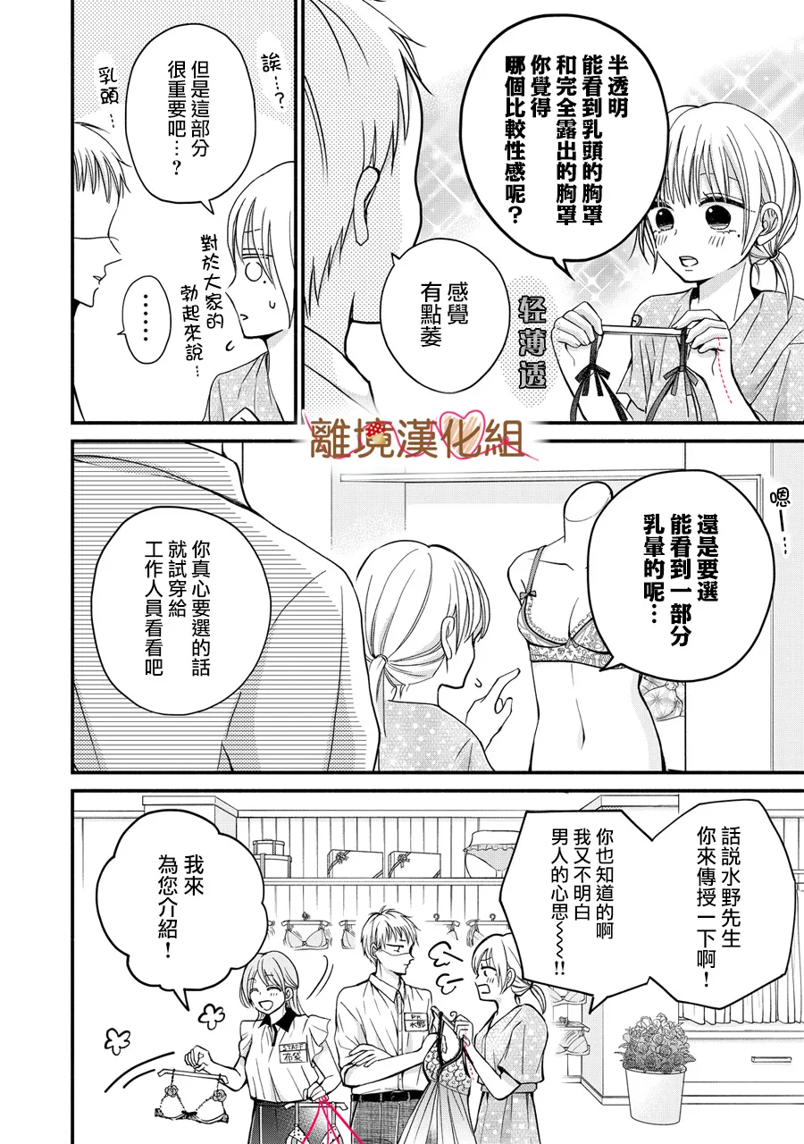 第04话 第8页