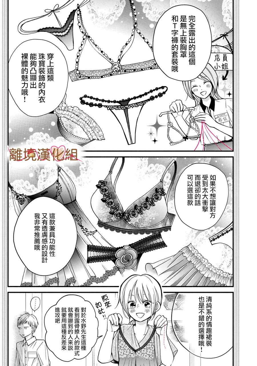 第04话 第9页