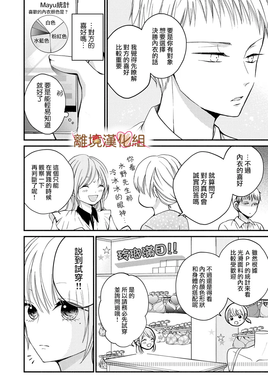 第04话 第10页