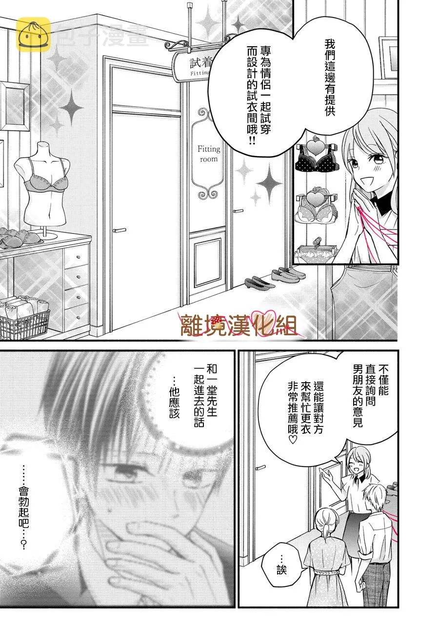 第04话 第11页