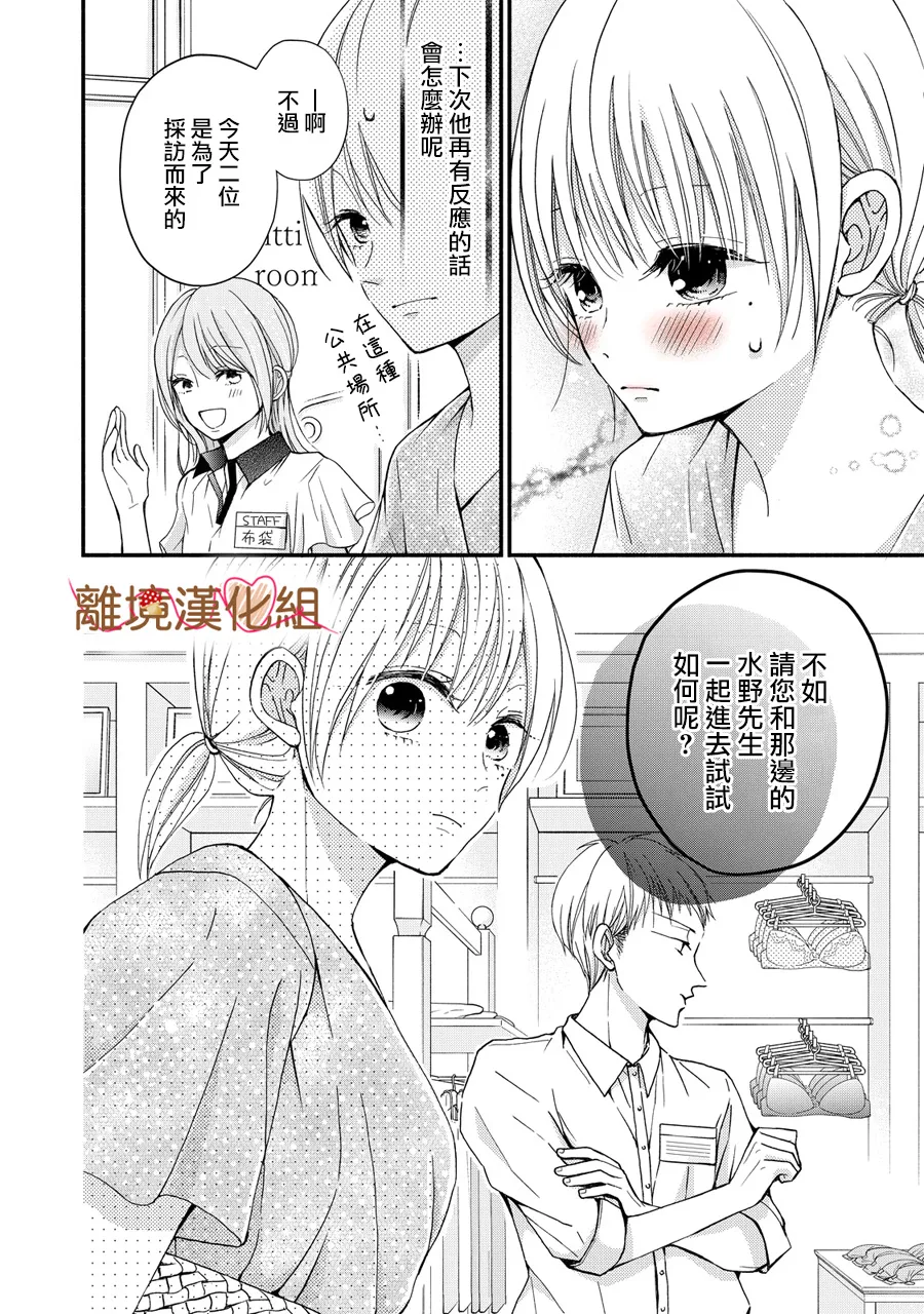 第04话 第12页