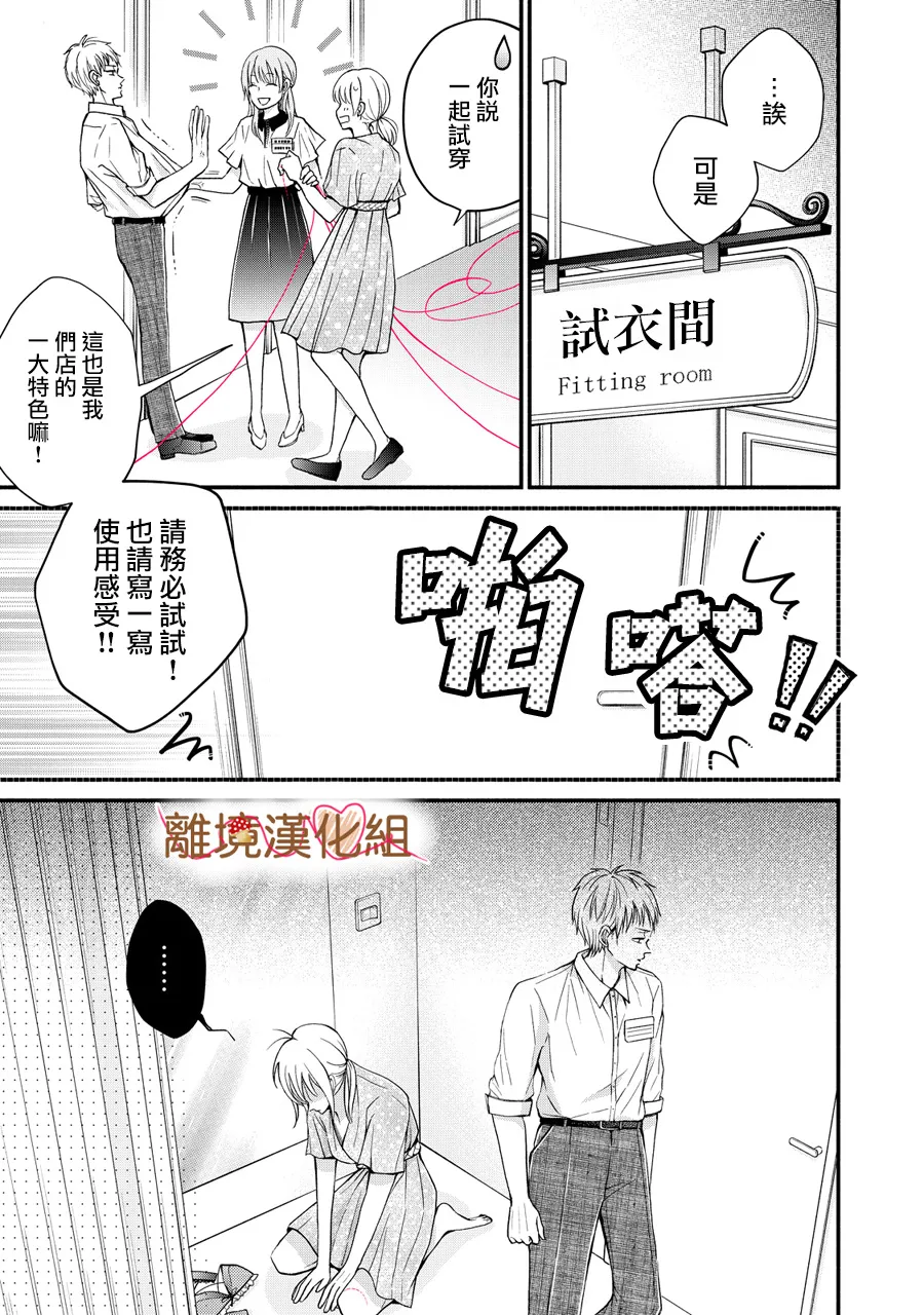 第04话 第13页