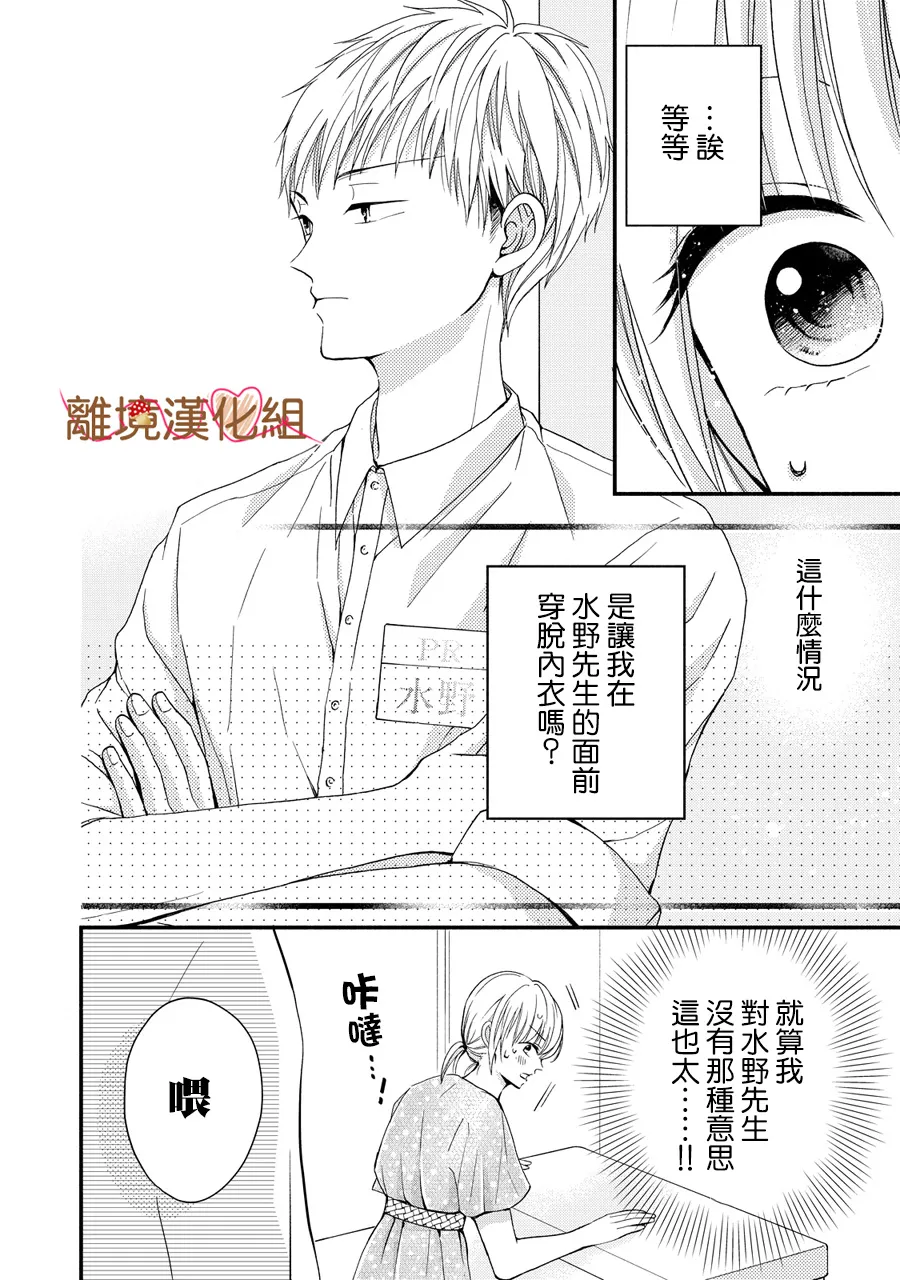 第04话 第14页