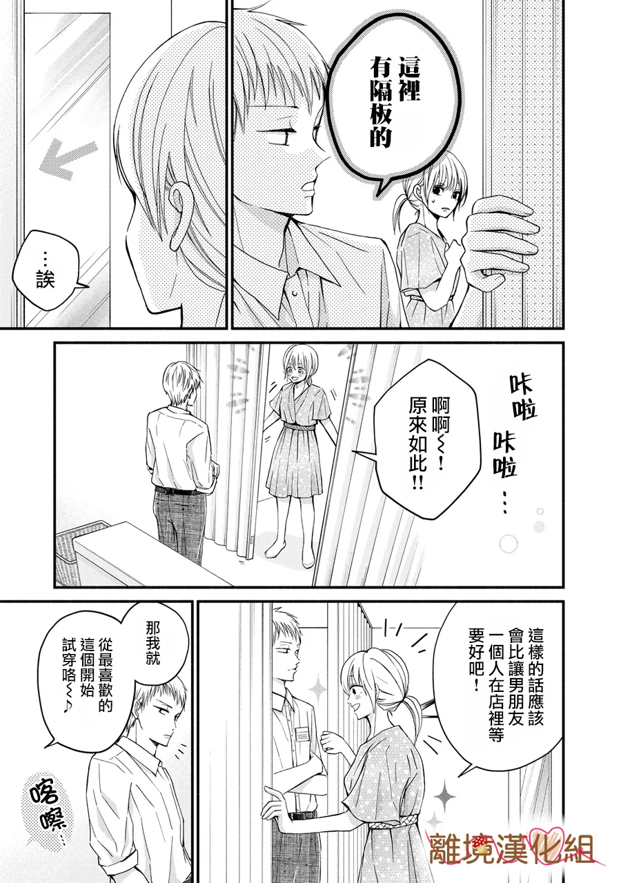 第04话 第15页