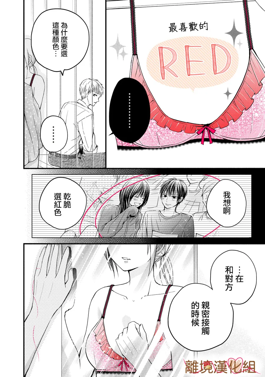 第04话 第16页