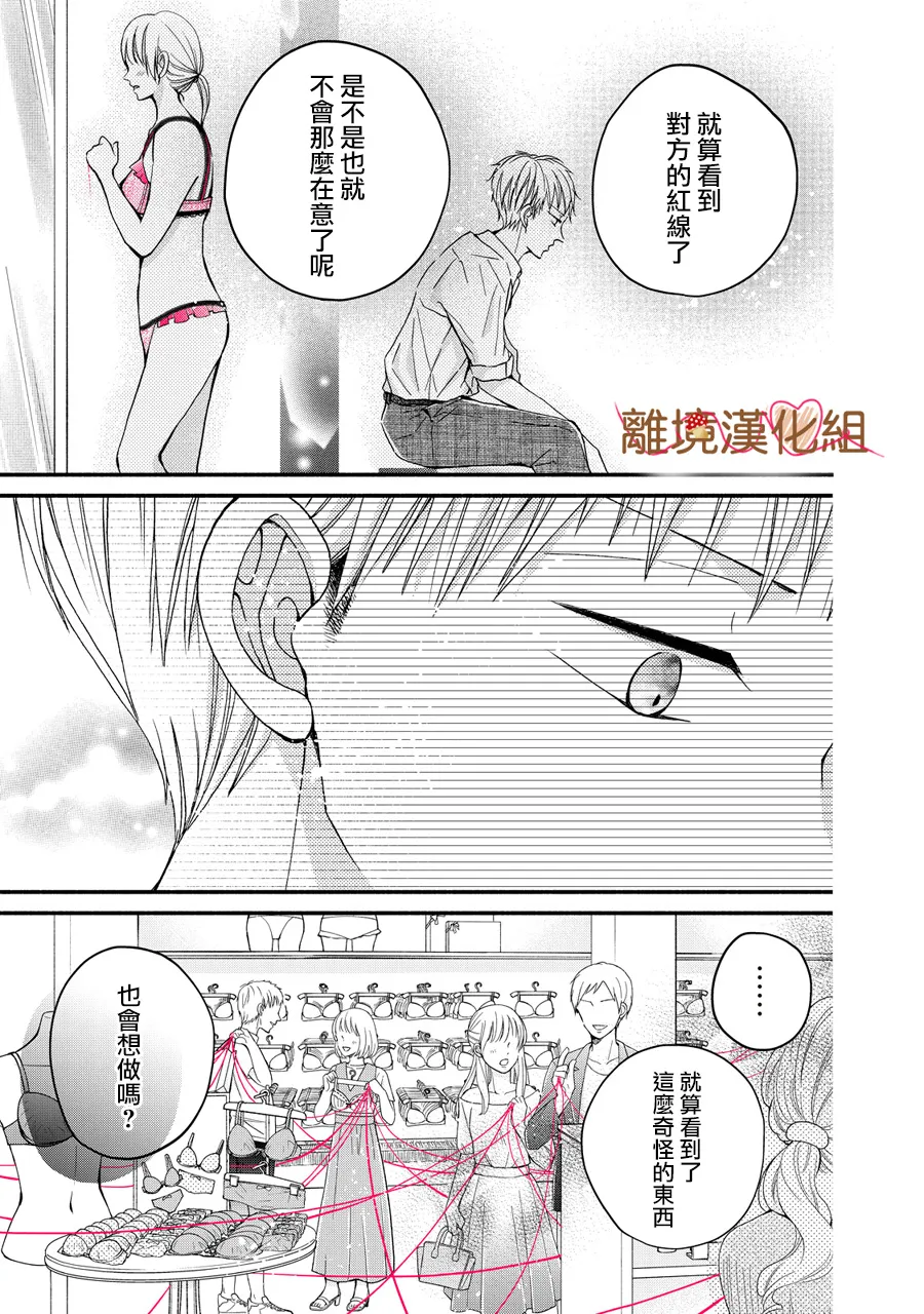 第04话 第17页