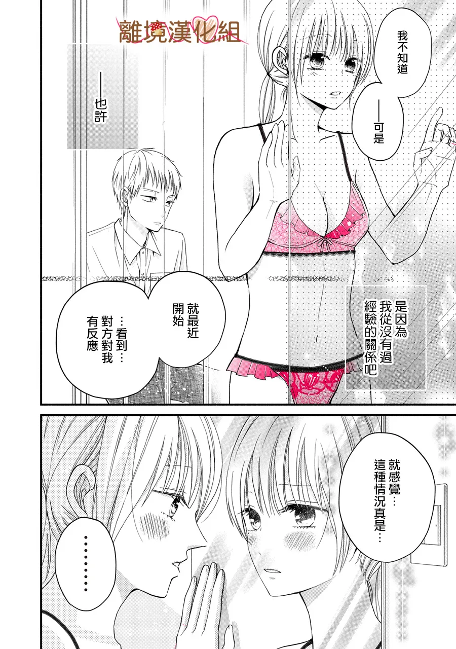 第04话 第18页