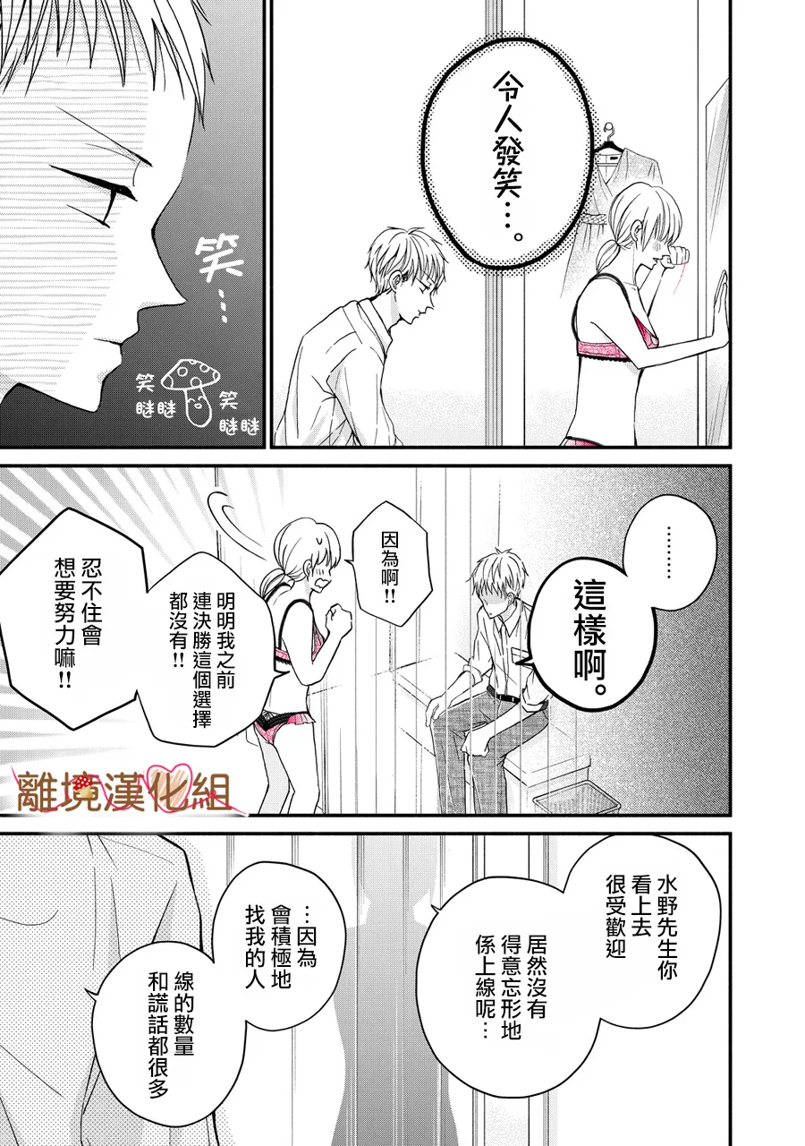 第04话 第19页