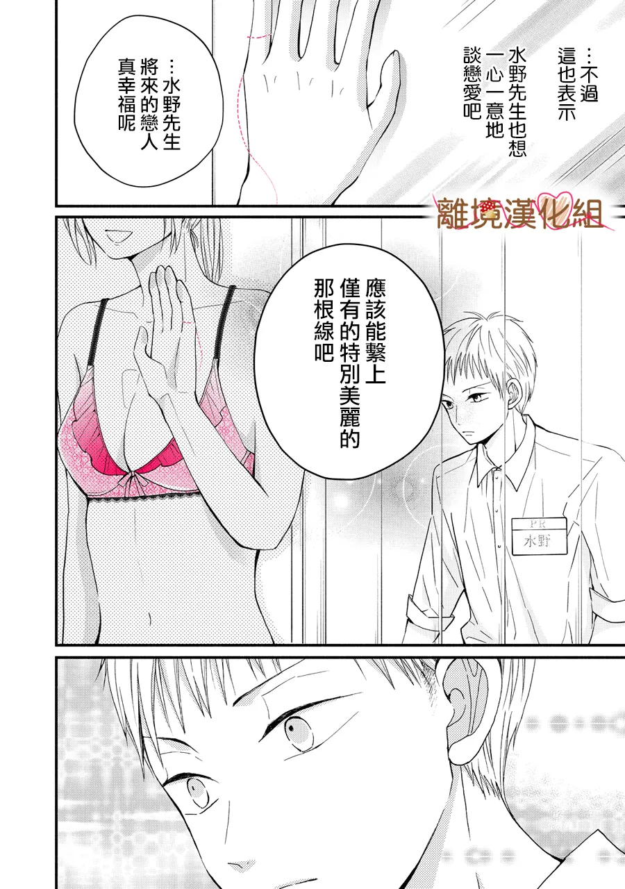 第04话 第20页