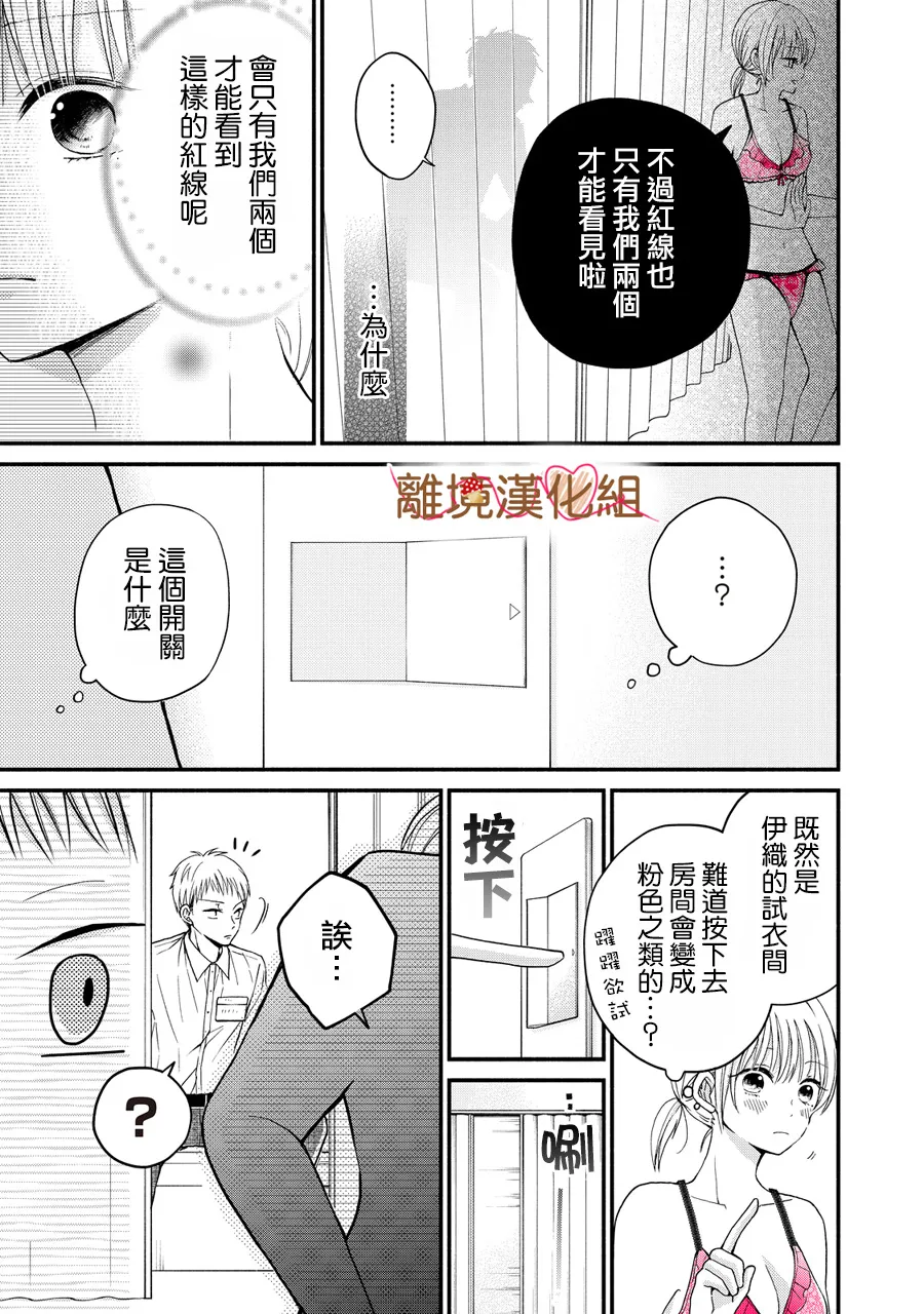 第04话 第21页
