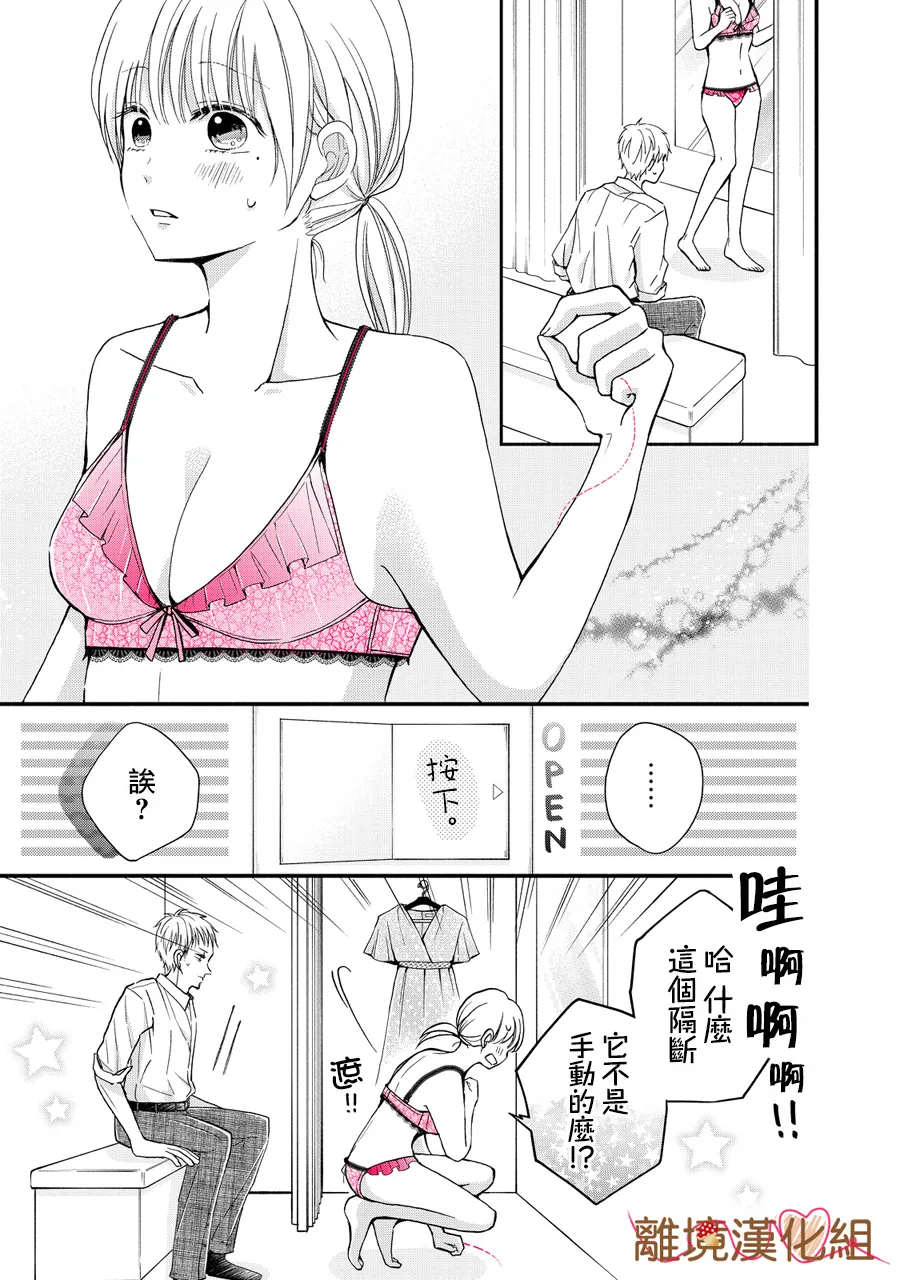 第04话 第23页